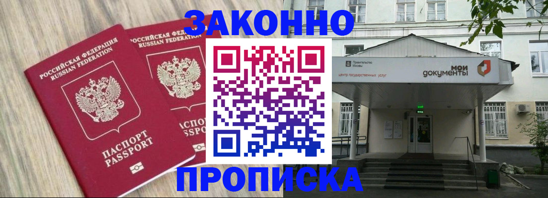 временная регистрация собственник в Северске