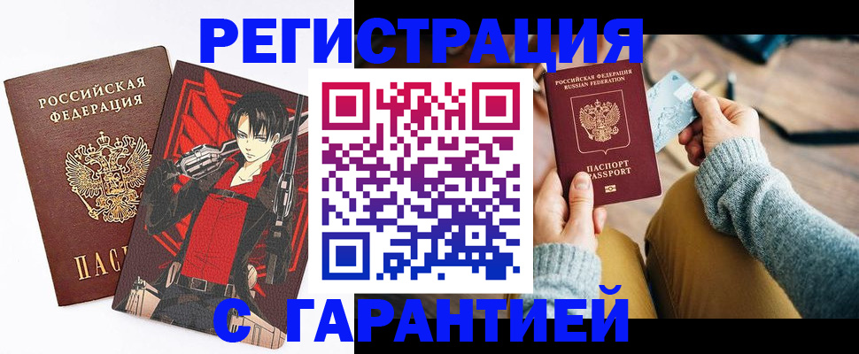 прописка иностранных граждан в Северске