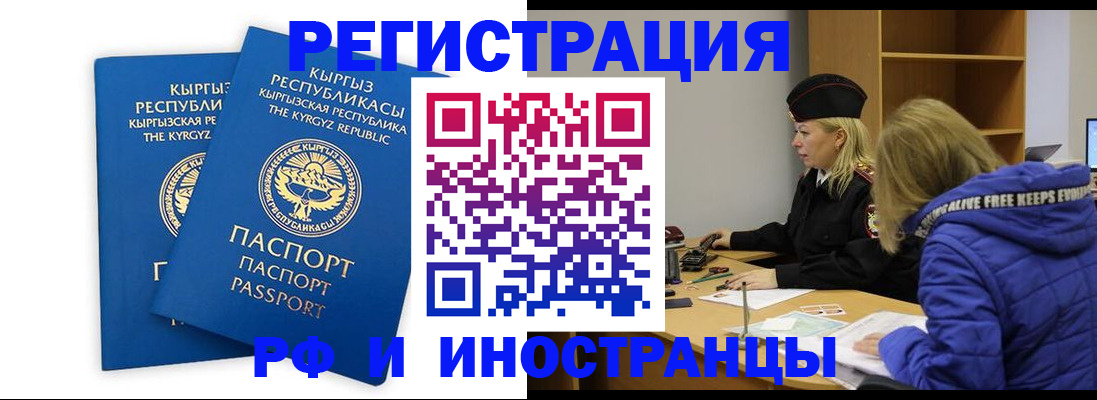 прописка для военкомата в Северске